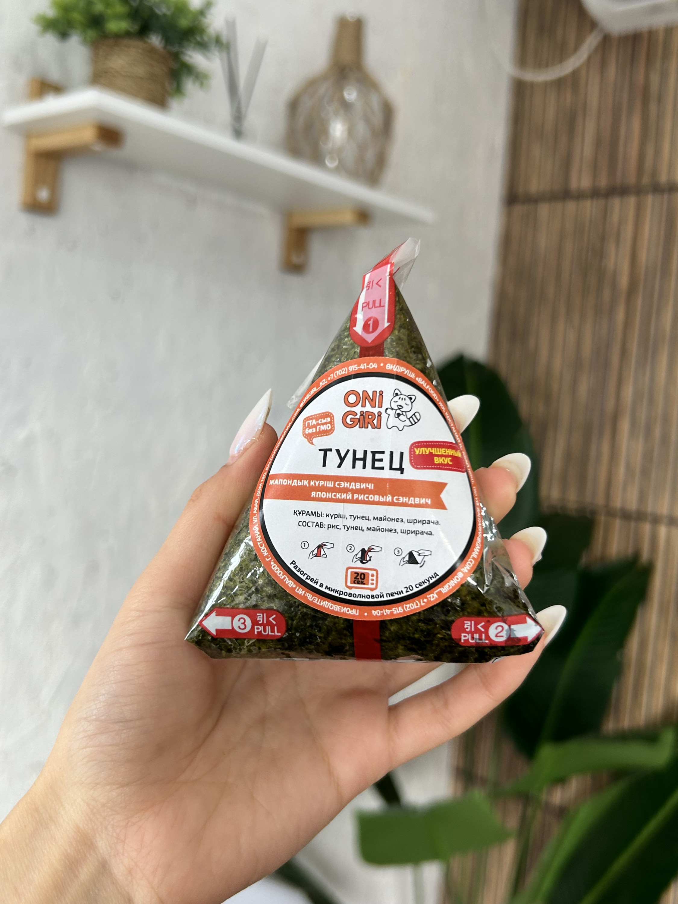 Онигири