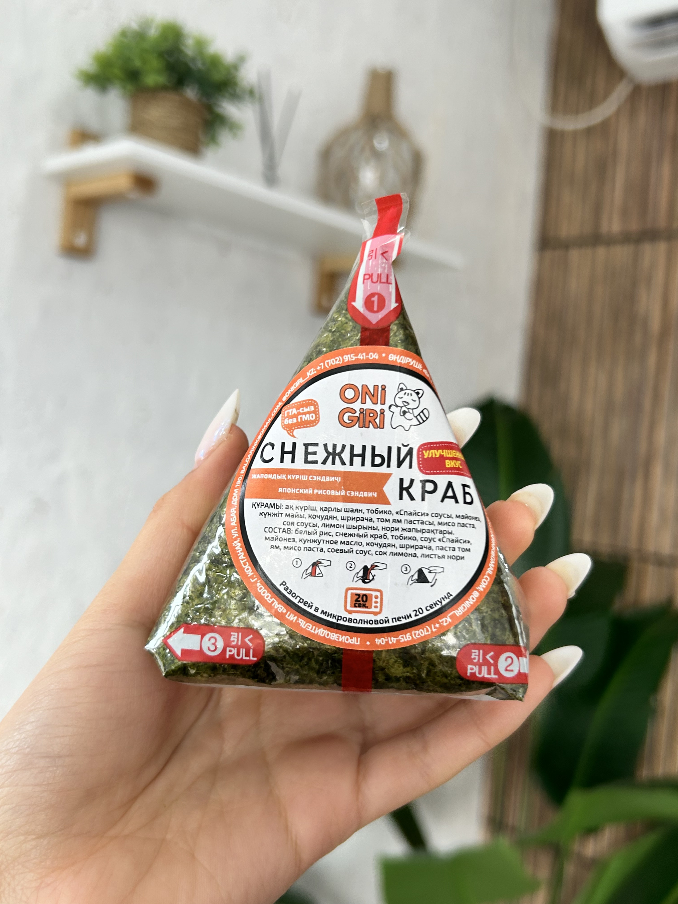 Онигири