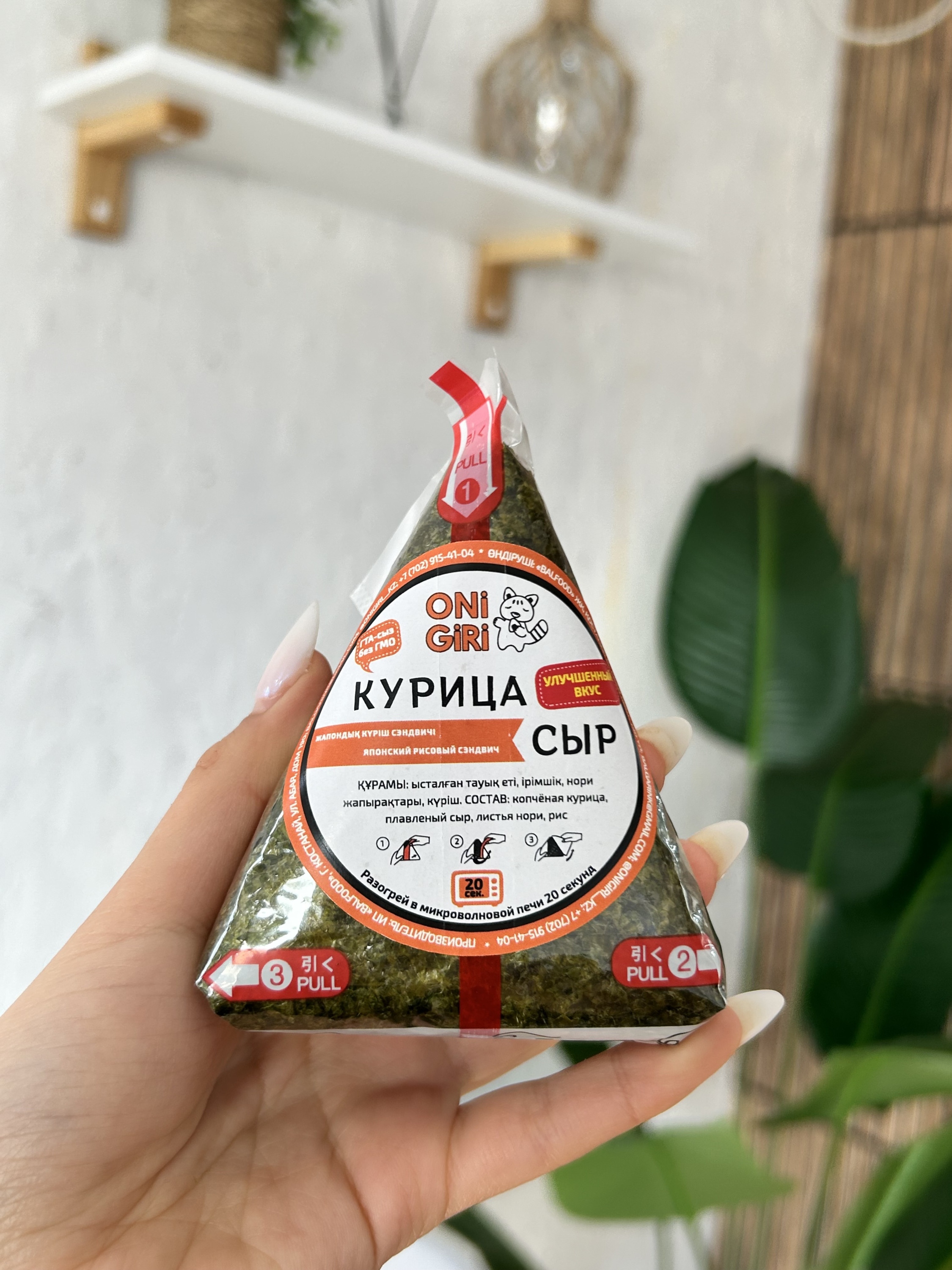 Онигири