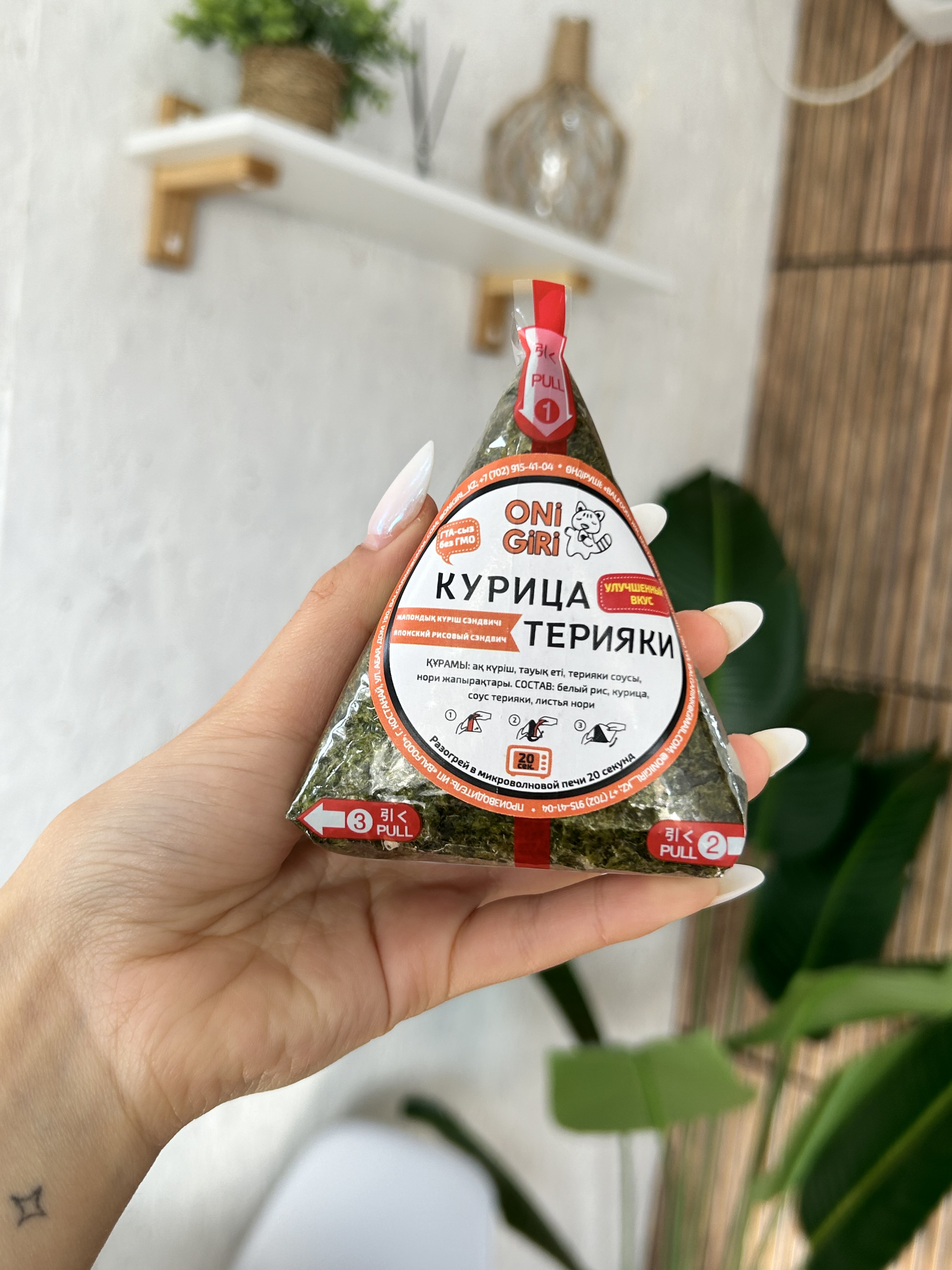 Онигири